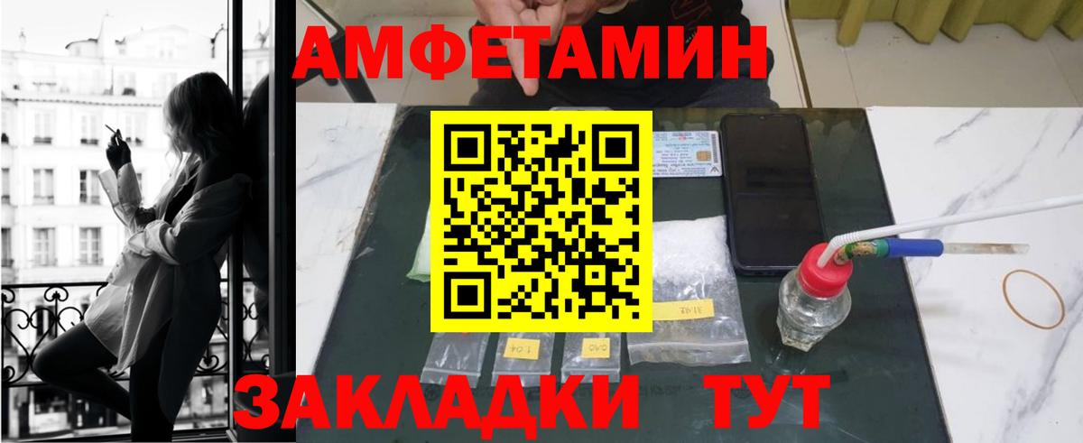 Осинники  АМФЕТАМИН  АМФ  Вход с VPN  АМФЕТАМИН Premium 