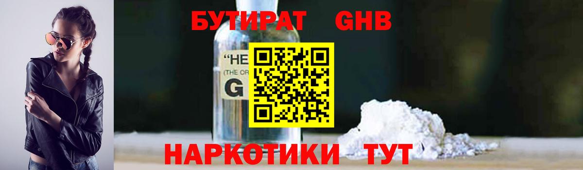 БУТИРАТ BDO  Вход с VPN  Бутират  Осинники 