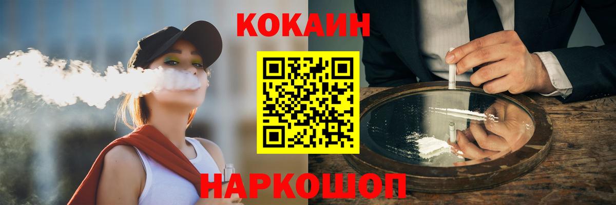 Cocaine  COCAIN VHQ  Вход с VPN  Cocaine Колумбийский  даркнет сайт  Осинники 