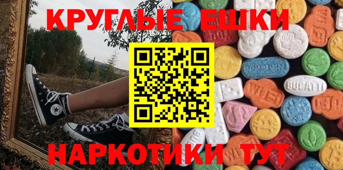 ЭКСТАЗИ Cube  ЭКСТАЗИ  Вход с VPN  маркетплейс телеграм  ЭКСТАЗИ 280 MDMA  Осинники 