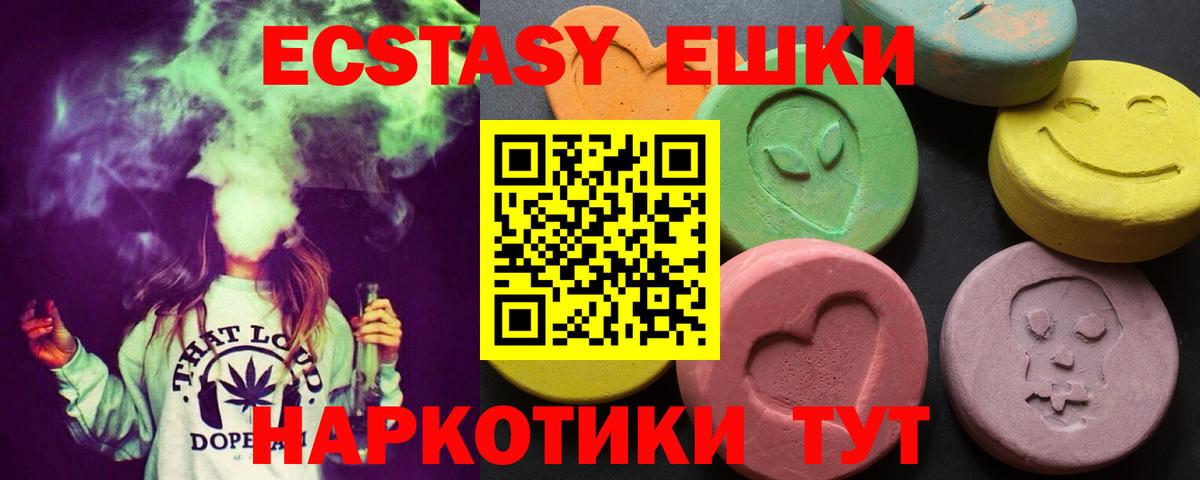 Экстази TESLA Осинники