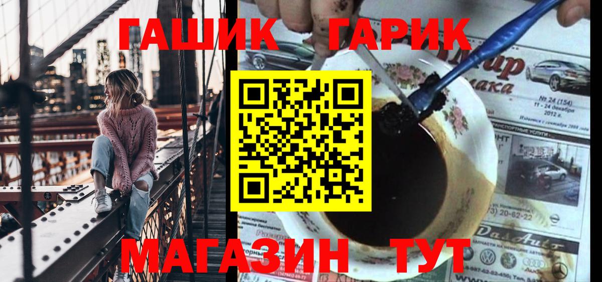 ГАШ VHQ Осинники