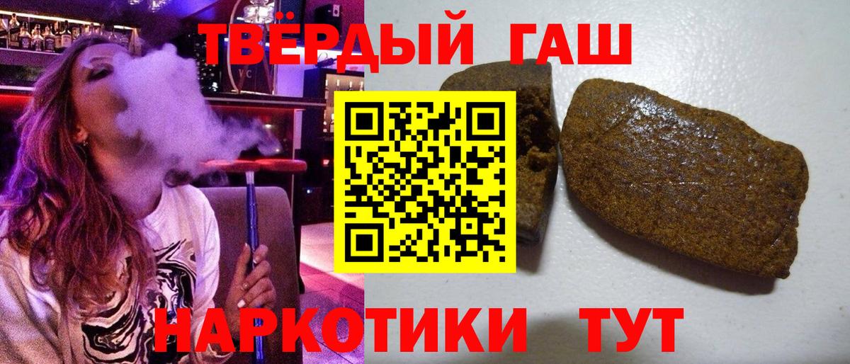 ГАШ хэш  Вход с VPN  Гашиш  Осинники 