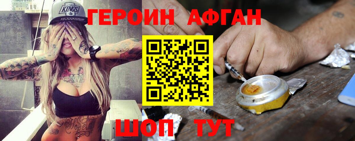Героин белый Осинники