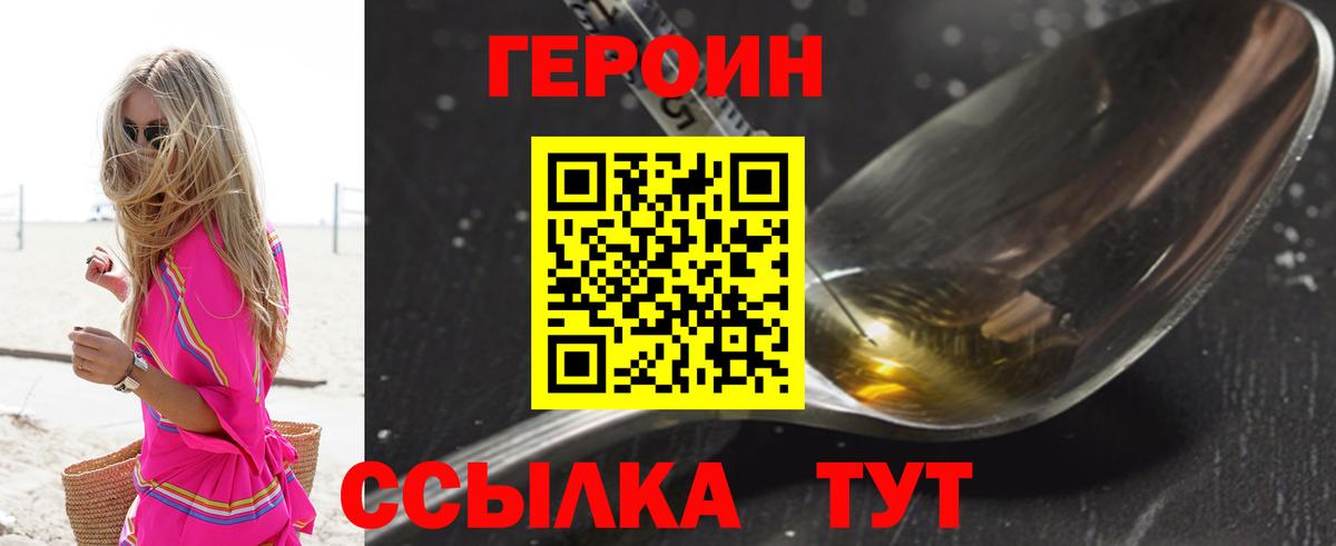 ГЕРОИН гречка  ГЕРОИН  Осинники  Вход с VPN 
