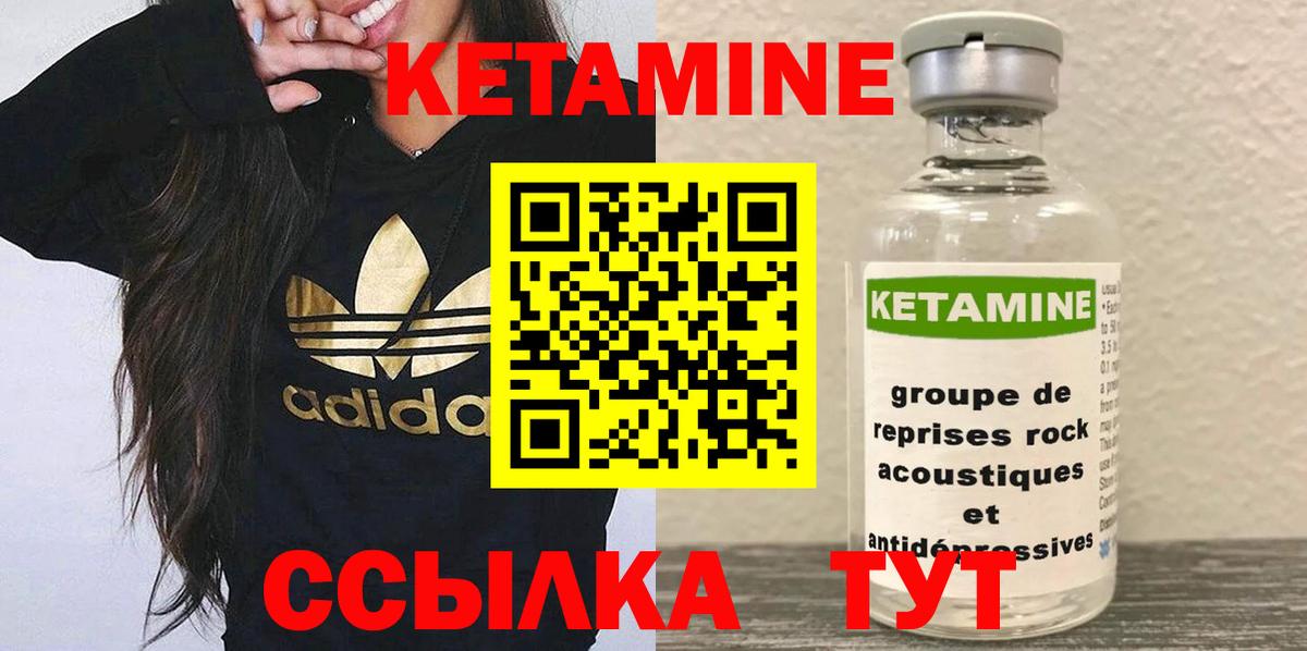 КЕТАМИН ketamine  КЕТАМИН VHQ  Вход с VPN  Осинники 