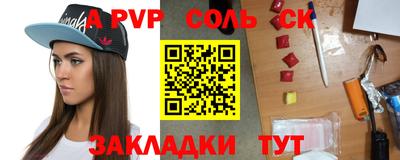 сатива Северобайкальск