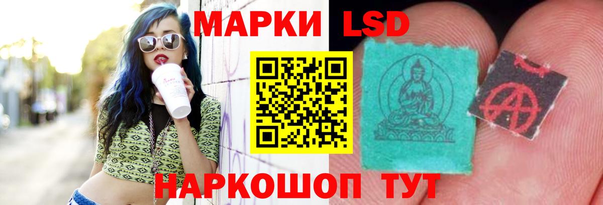 LSD-25 экстази ecstasy Осинники