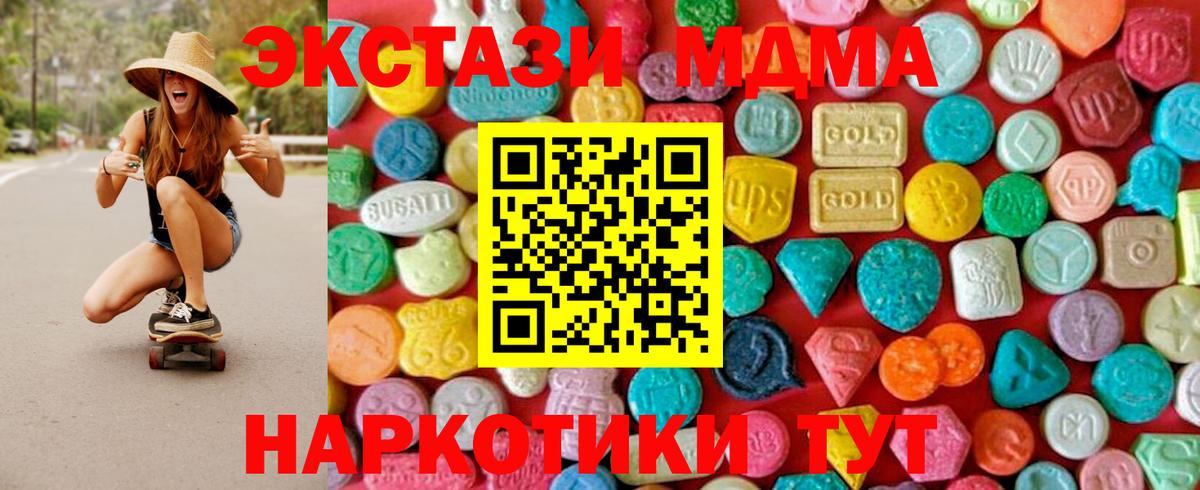 Осинники  МДМА молли  MDMA  Вход с VPN 
