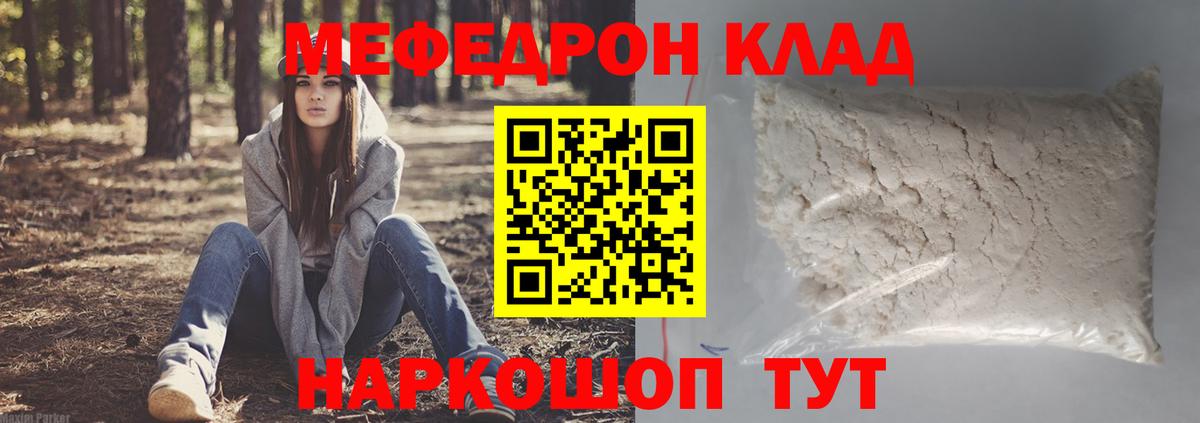Осинники  МЕФ VHQ  Мефедрон кристаллы  Меф  Вход с VPN 