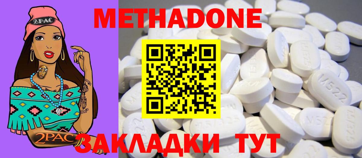МЕТАДОН methadone  МЕТАДОН VHQ  Осинники  Вход с VPN 