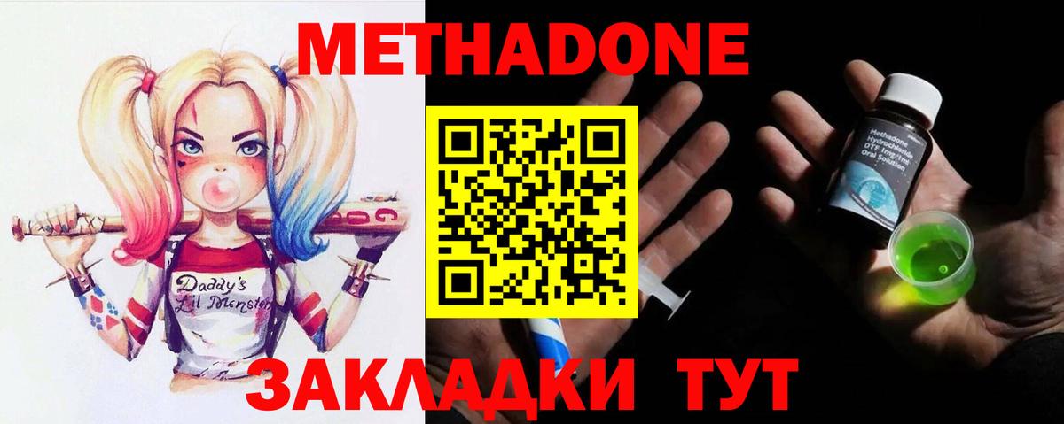 МЕТАДОН мёд Осинники