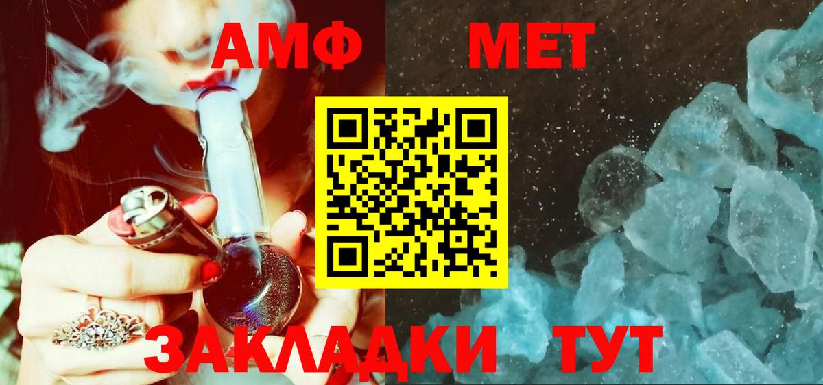 МЕТАМФЕТАМИН Methamphetamine Осинники