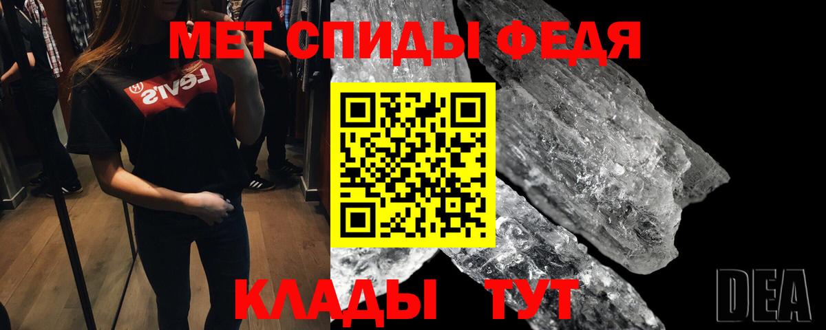 Осинники  Первитин винт  Вход с VPN 