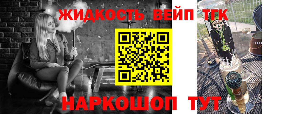 Дистиллят ТГК THC oil Осинники