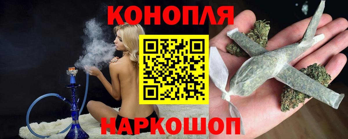 МАРИХУАНА индика Осинники